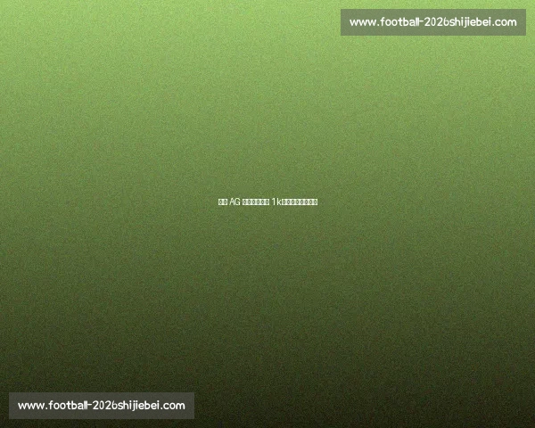 成都 AG 钟意刮刮乐中 1k！网友：接好运！