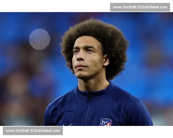 维特塞尔深情告别马竞：三年荣耀终章，未来或返母队续写传奇