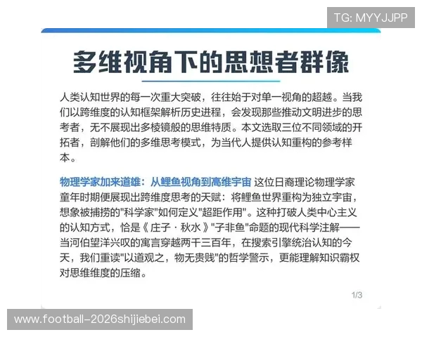 多维视角下的高中生杜某：成长、挑战与突破