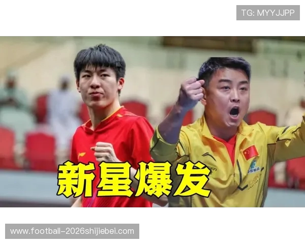 国乒混双爆冷失金！韩国组合背靠背夺冠，男单男双仍存冲冠希望