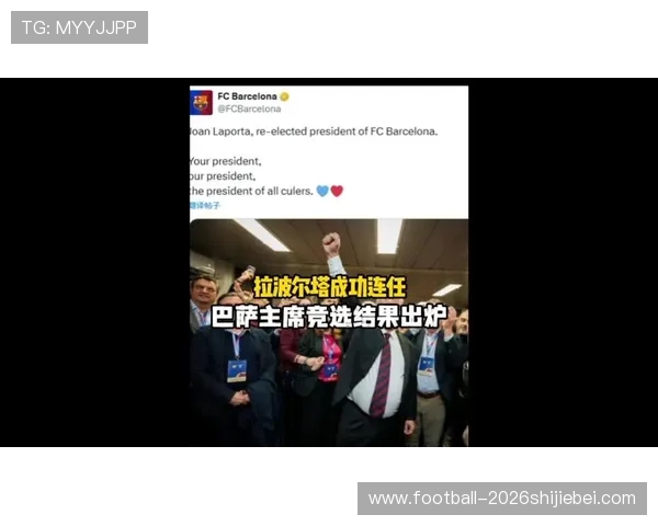 巴萨众将力挺威廉斯加盟 更衣室施压 + 球员自荐打动拉波尔塔