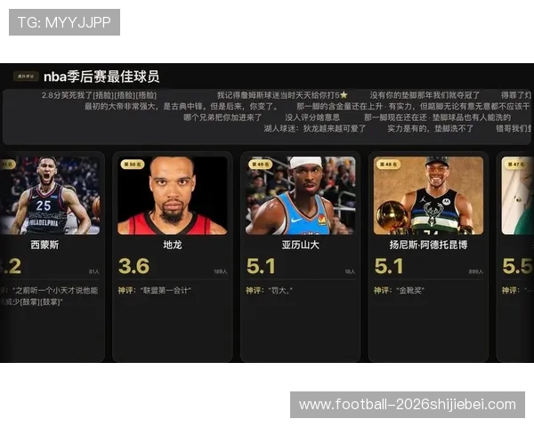 NBA季后赛MVP候选人表现分析_20260526125353