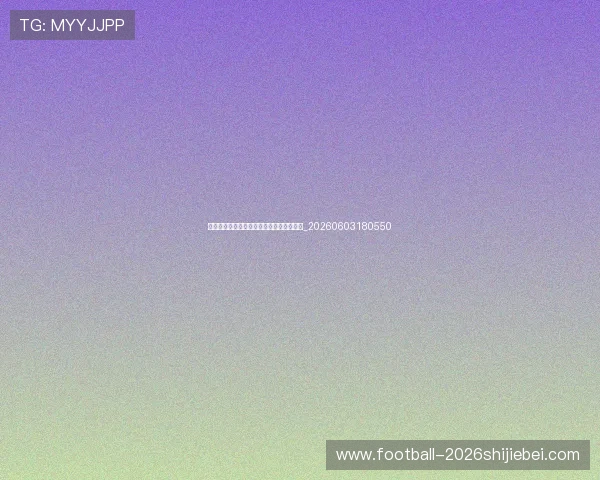 姆巴佩精彩进球集锦:不容错过的十大瞬间_20260603180550 姆巴佩精彩进球集锦:不容错过的十大瞬间_20260603180550