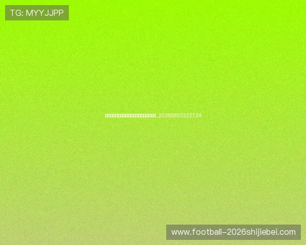 德布劳内国家队生涯:比利时黄金一代的核心_20260603222134 德布劳内国家队生涯:比利时黄金一代的核心_20260603222134