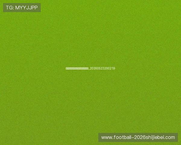 科比职业生涯数据统计与荣誉全览_20260523200219 科比职业生涯数据统计与荣誉全览_20260523200219