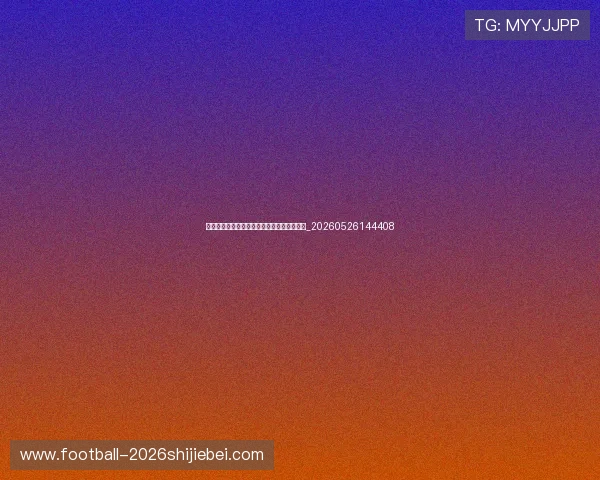 乔丹篮球生涯十大经典时刻,你见证过几个?_20260526144408 乔丹篮球生涯十大经典时刻,你见证过几个?_20260526144408